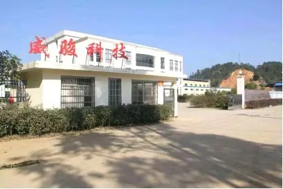 崇义县创新创业大赛展播崇义县威骏高分子功能材料科技有限公司——新型环保可降解防草布农业领域应�?.webp.jpg